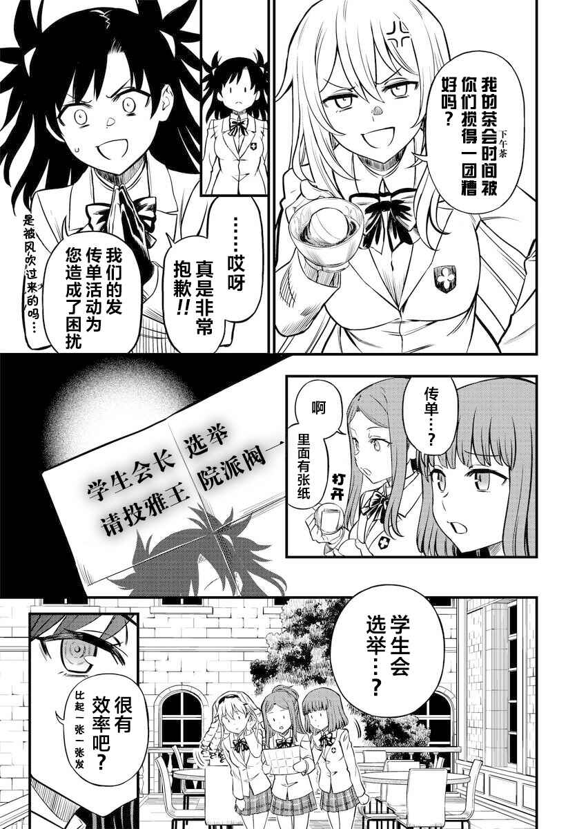 Chapter 1.1 - Page 26