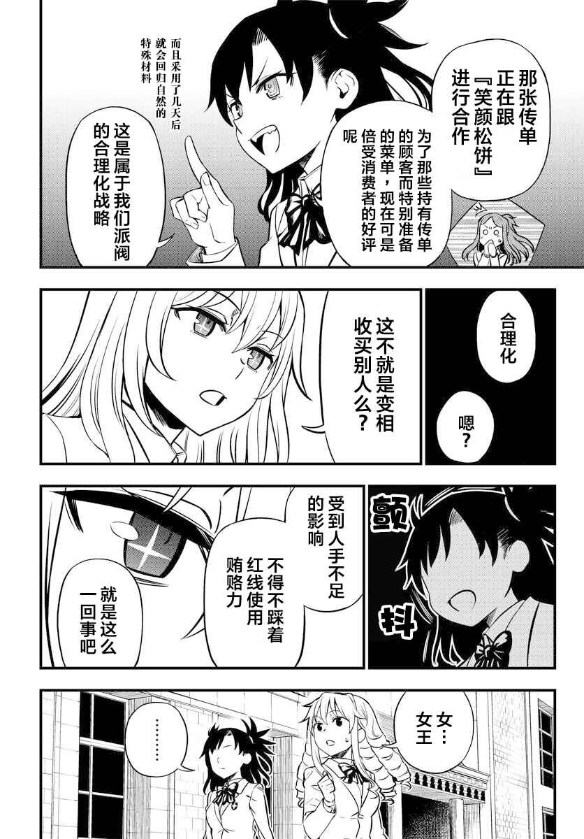 Chapter 1.1 - Page 27
