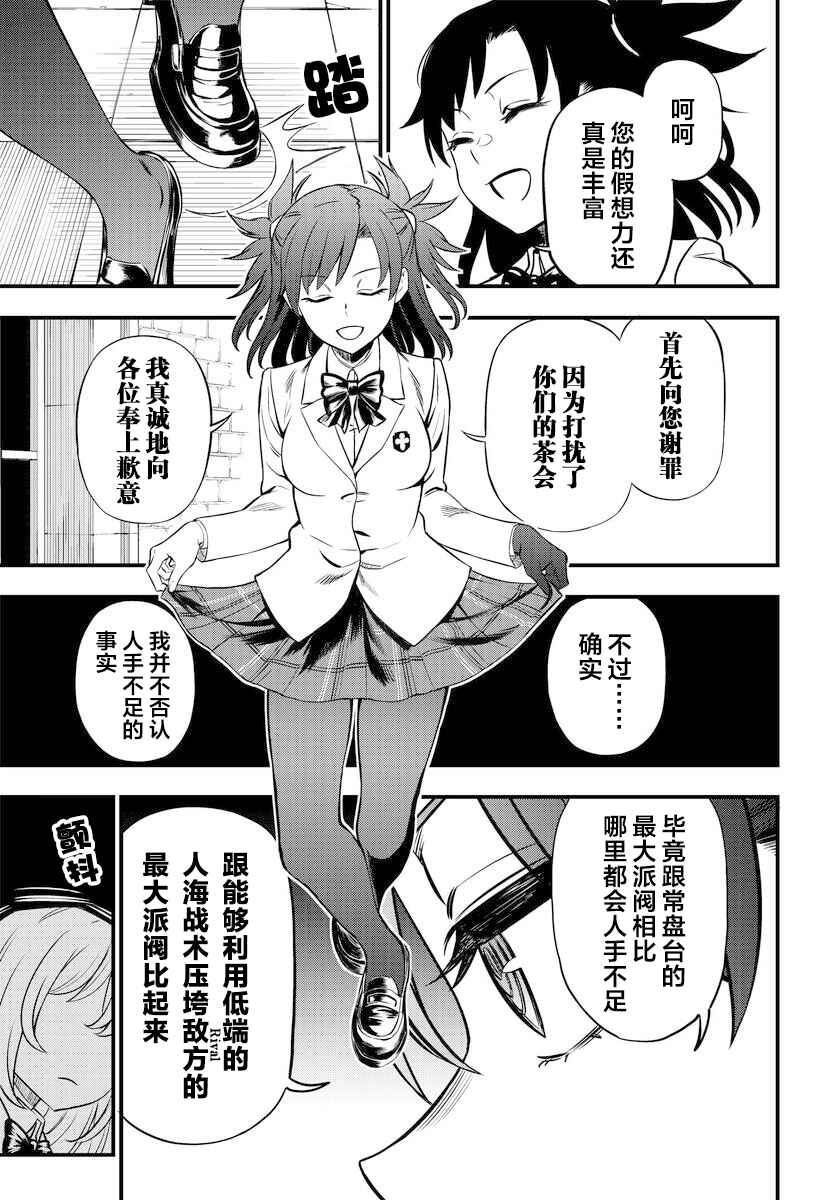 Chapter 1.1 - Page 28