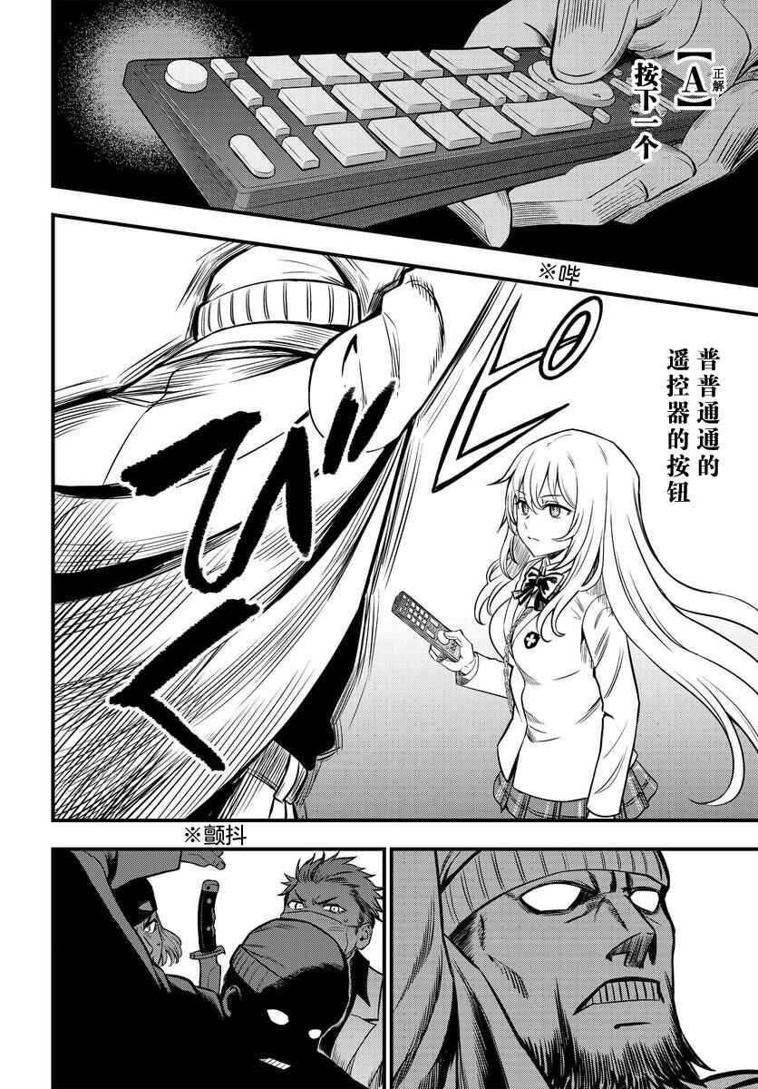 Chapter 1.1 - Page 3