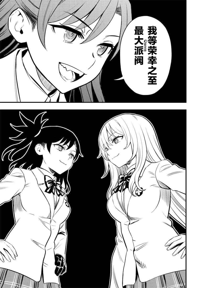 Chapter 1.1 - Page 30