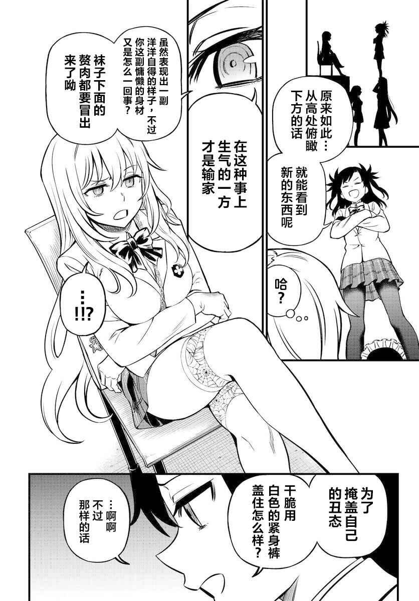 Chapter 1.1 - Page 35