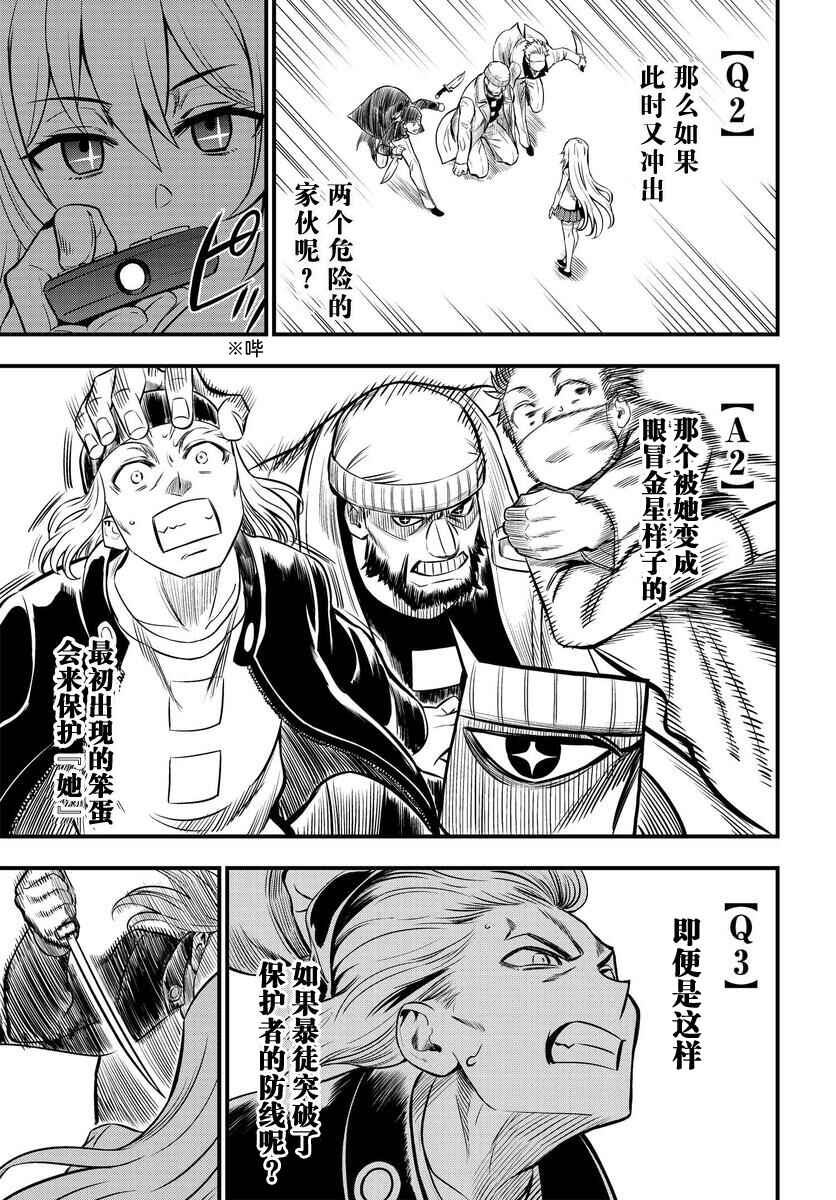 Chapter 1.1 - Page 4