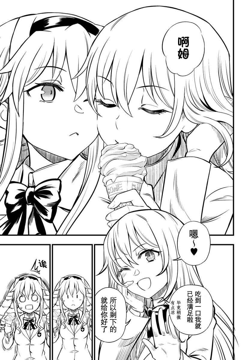 Chapter 1.1 - Page 8