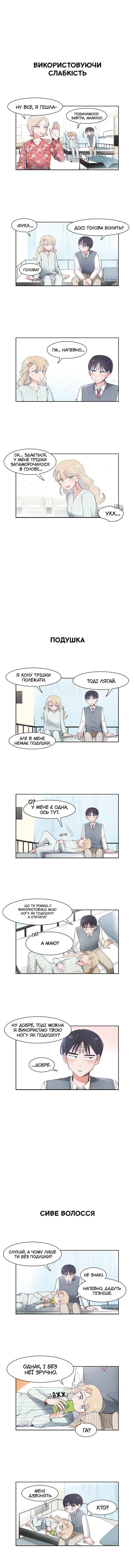 Chapter 60 - Page 1