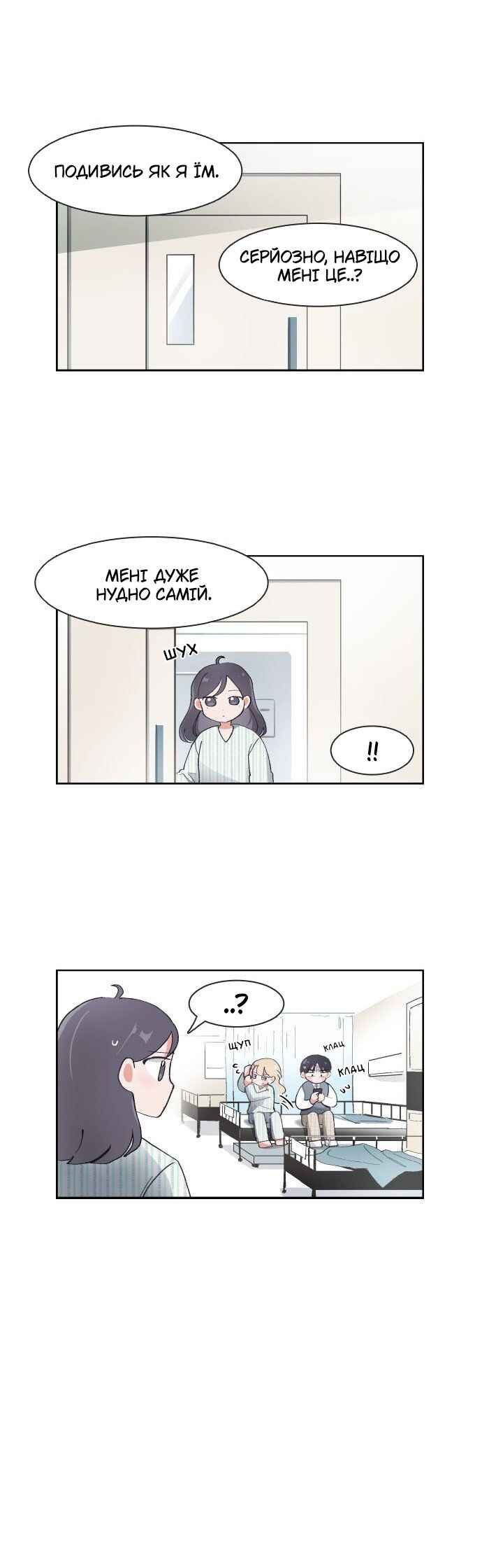 Chapter 60 - Page 4