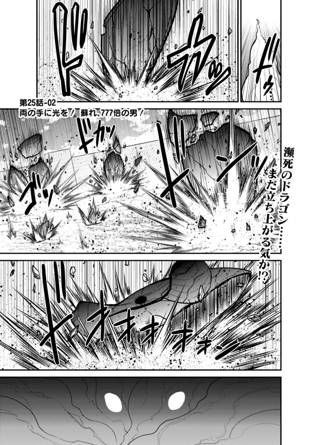 Chapter 25.2 - Page 2
