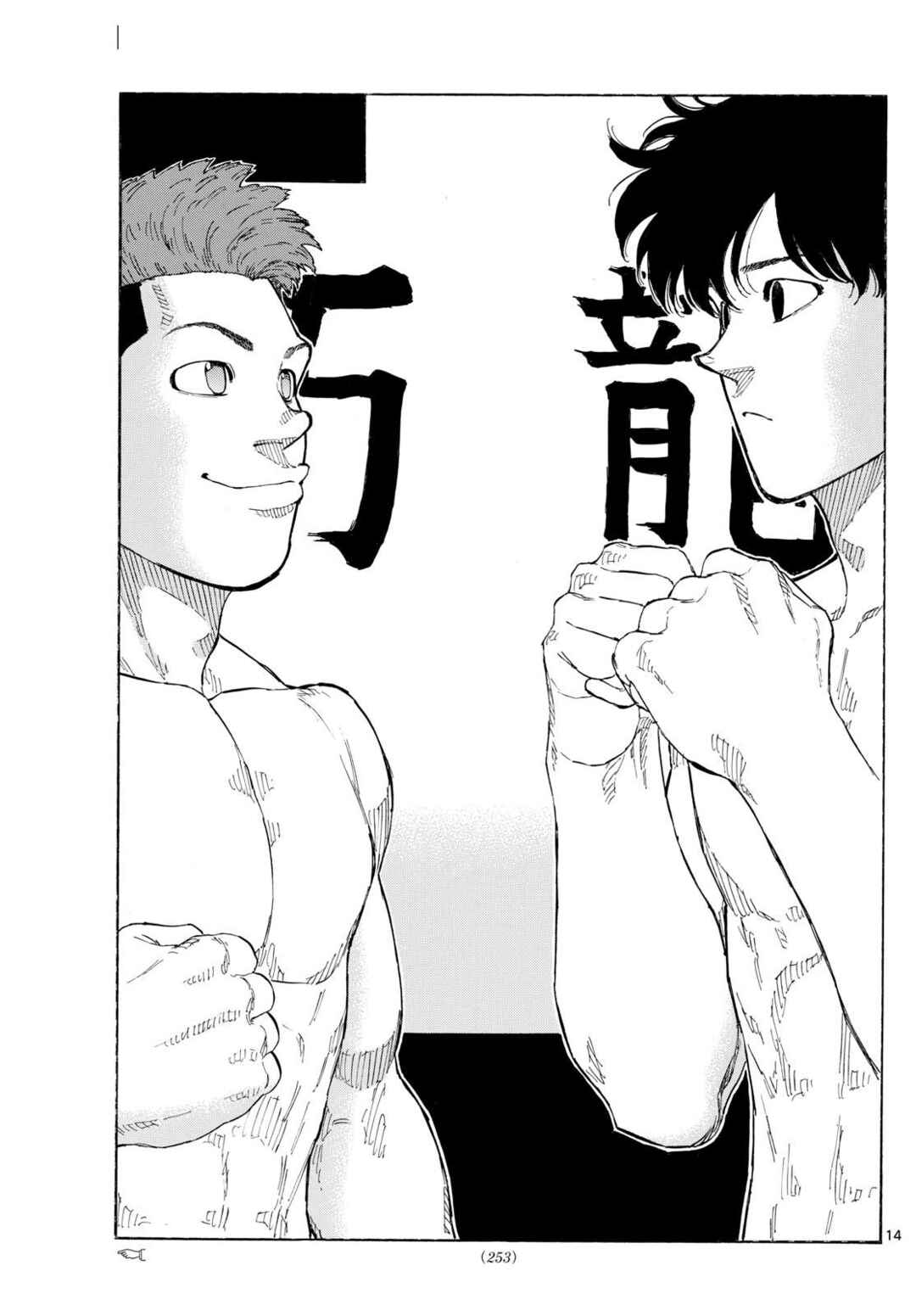 Chapter 91 - Page 15