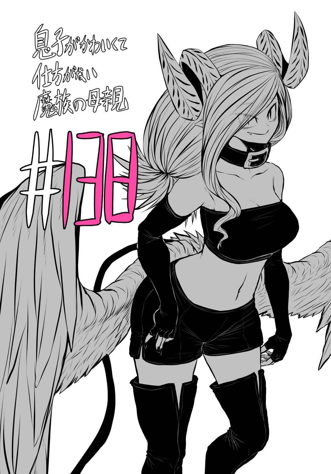 Chapter 138 - Page 2