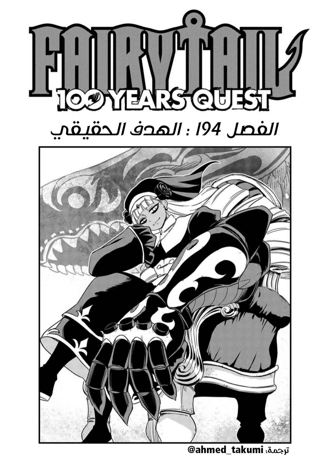 Chapter 194 - Page 1