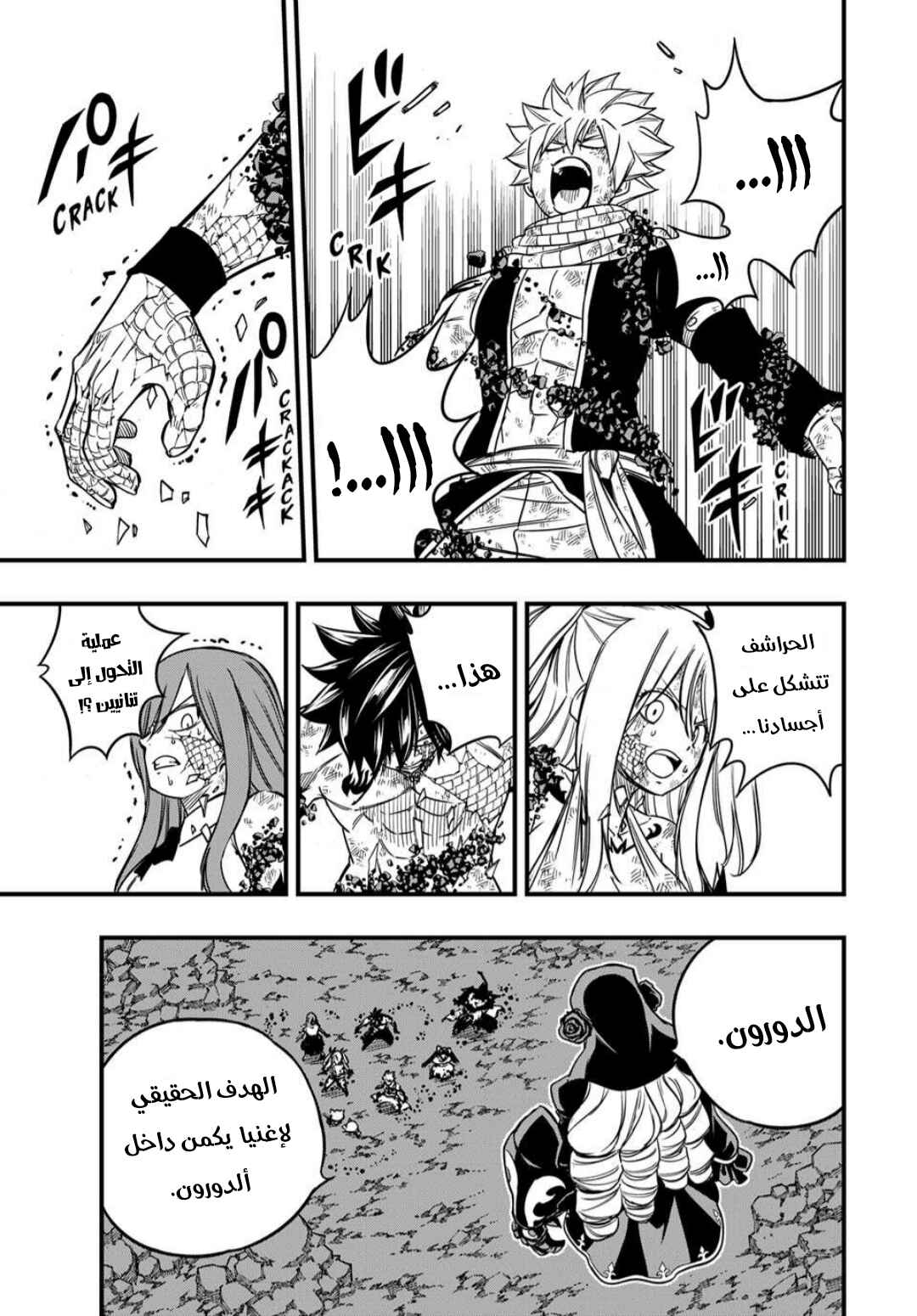 Chapter 194 - Page 10
