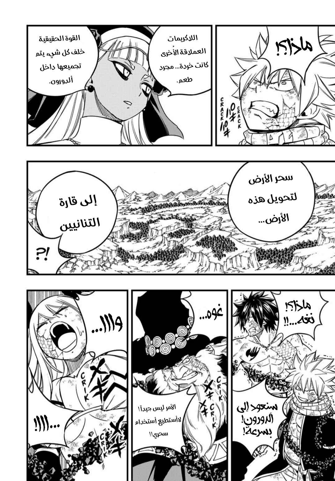 Chapter 194 - Page 11