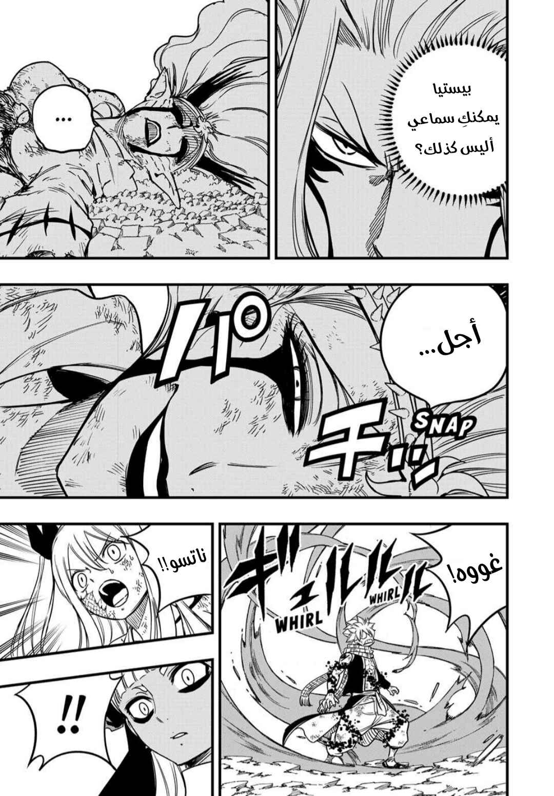 Chapter 194 - Page 16