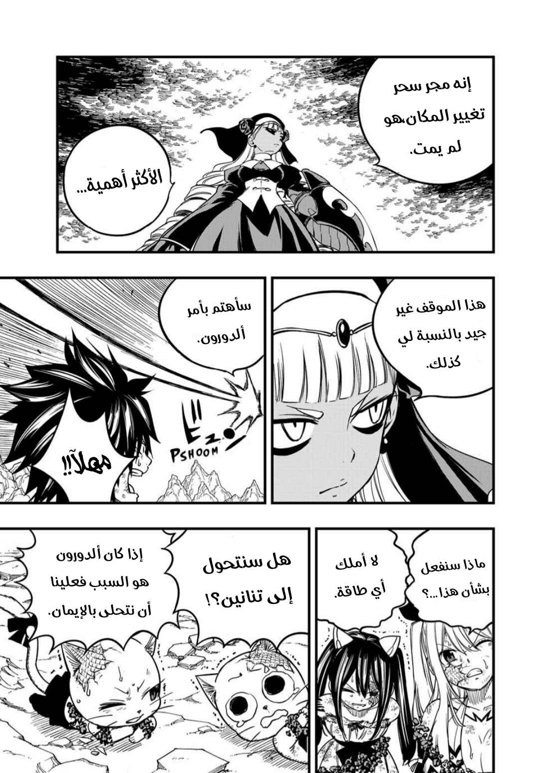 Chapter 194 - Page 18