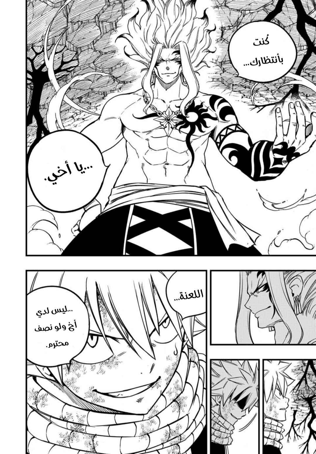 Chapter 194 - Page 21