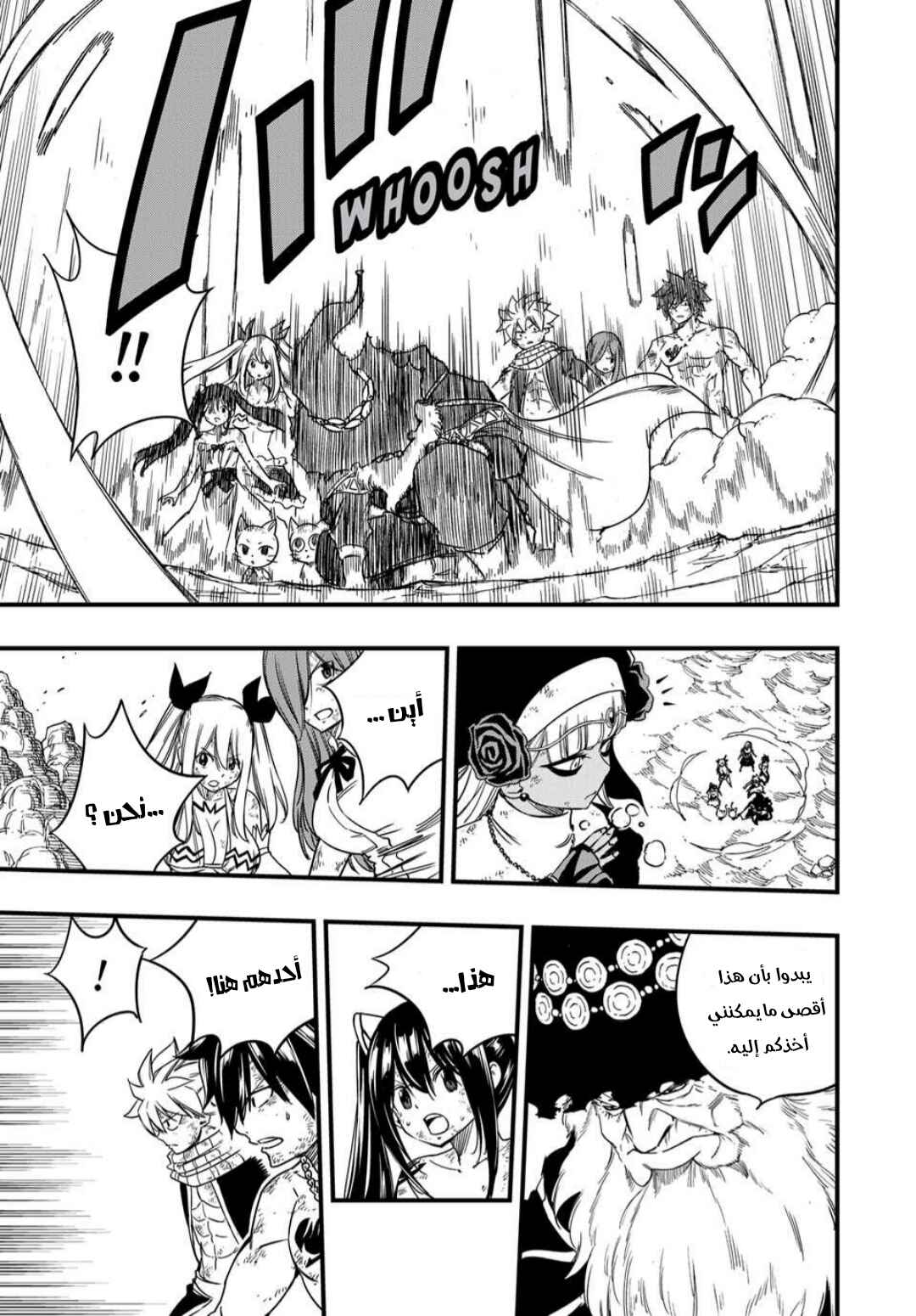 Chapter 194 - Page 4