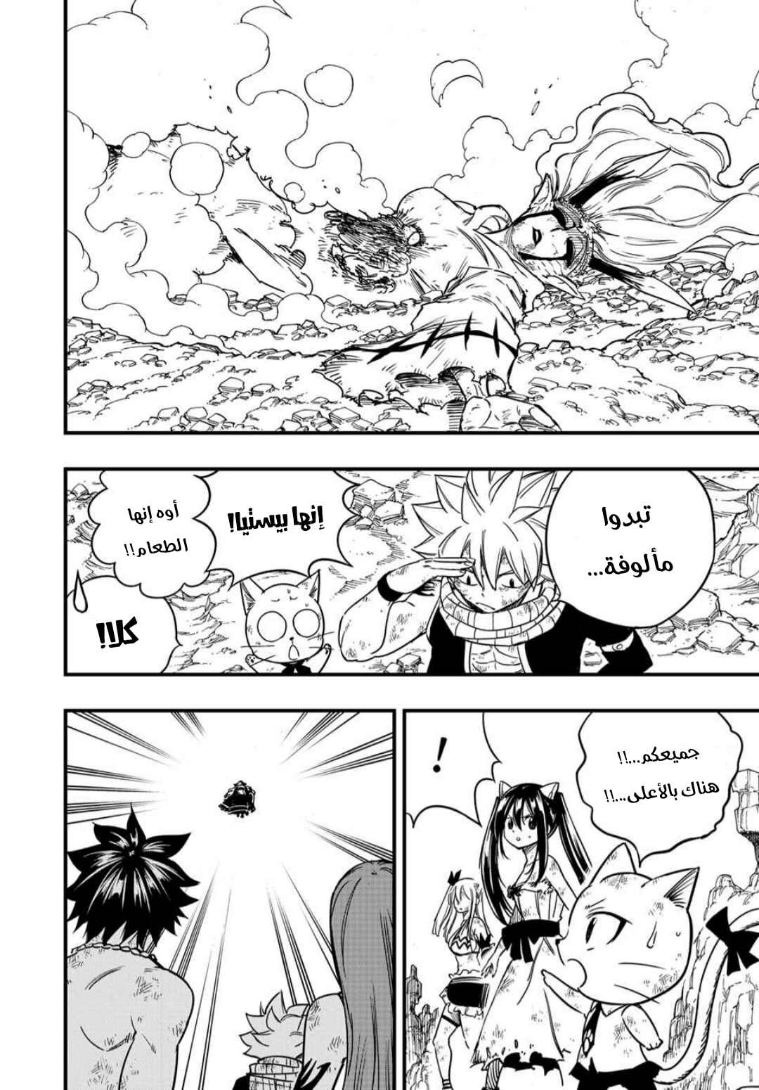 Chapter 194 - Page 5