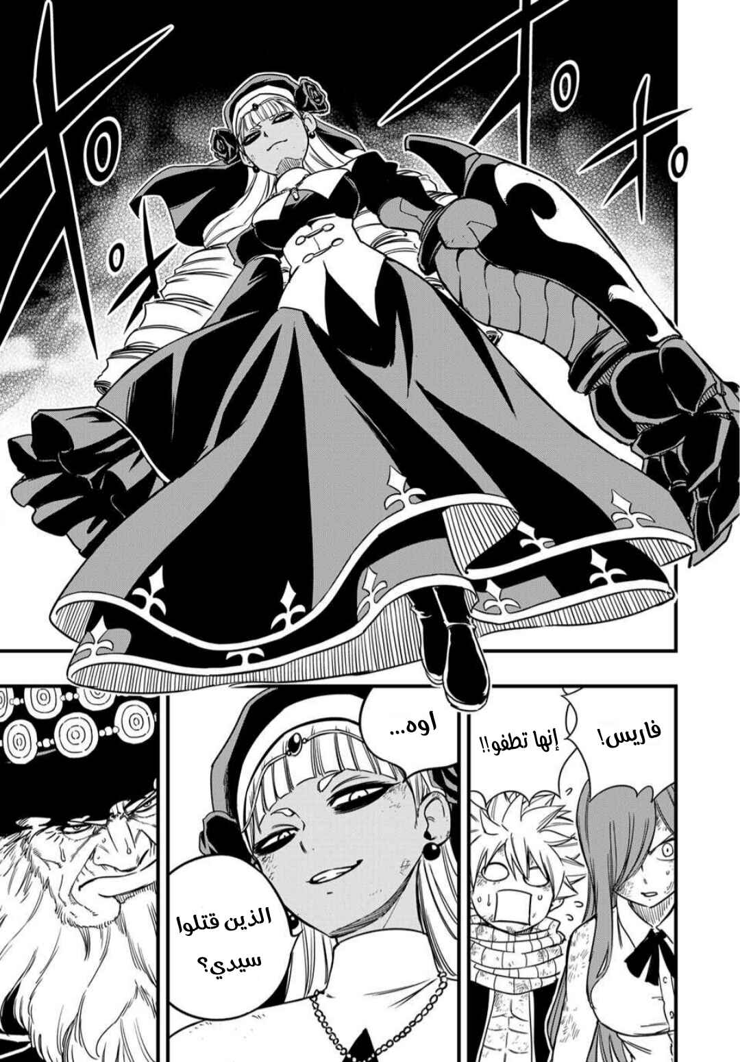 Chapter 194 - Page 6