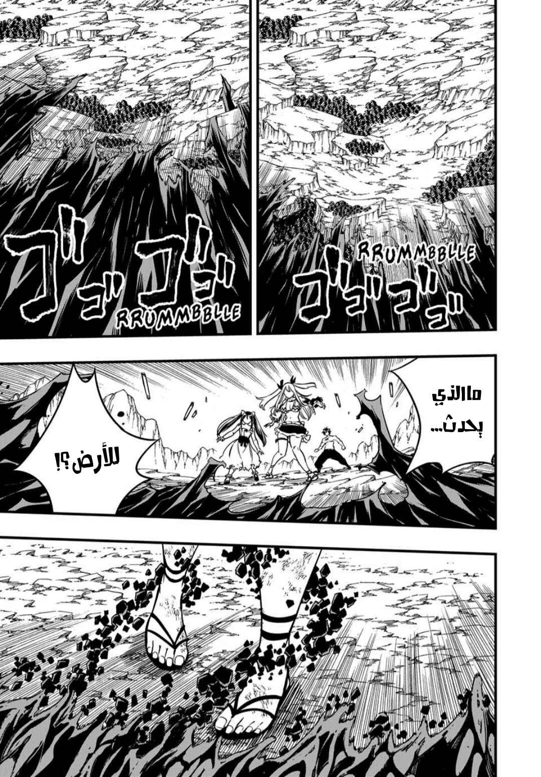 Chapter 194 - Page 8