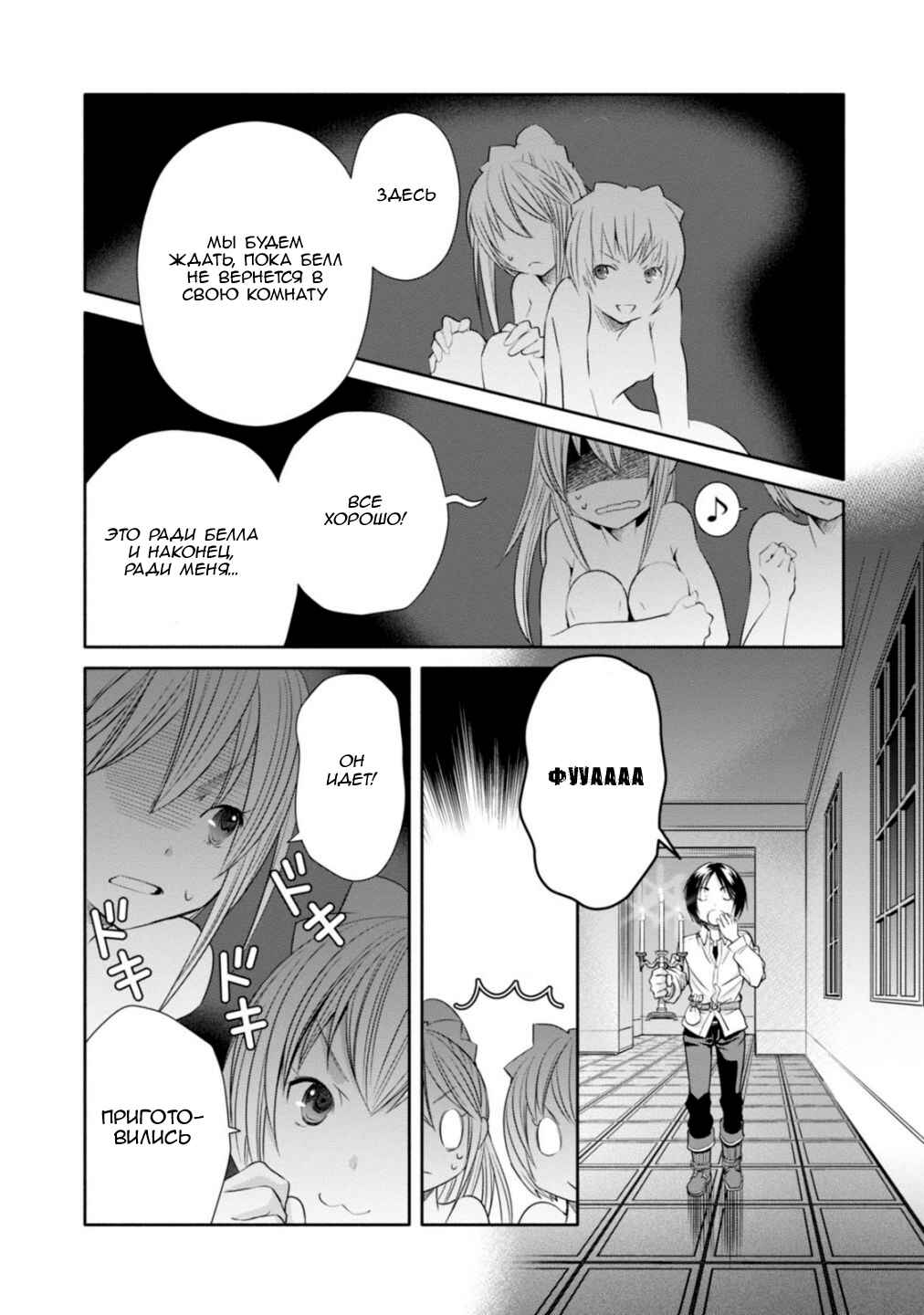 Chapter 21 - Page 16