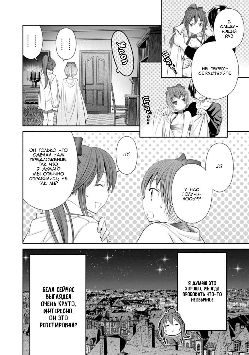 Chapter 21 - Page 24