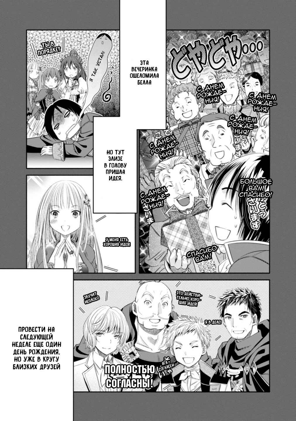 Chapter 21 - Page 3
