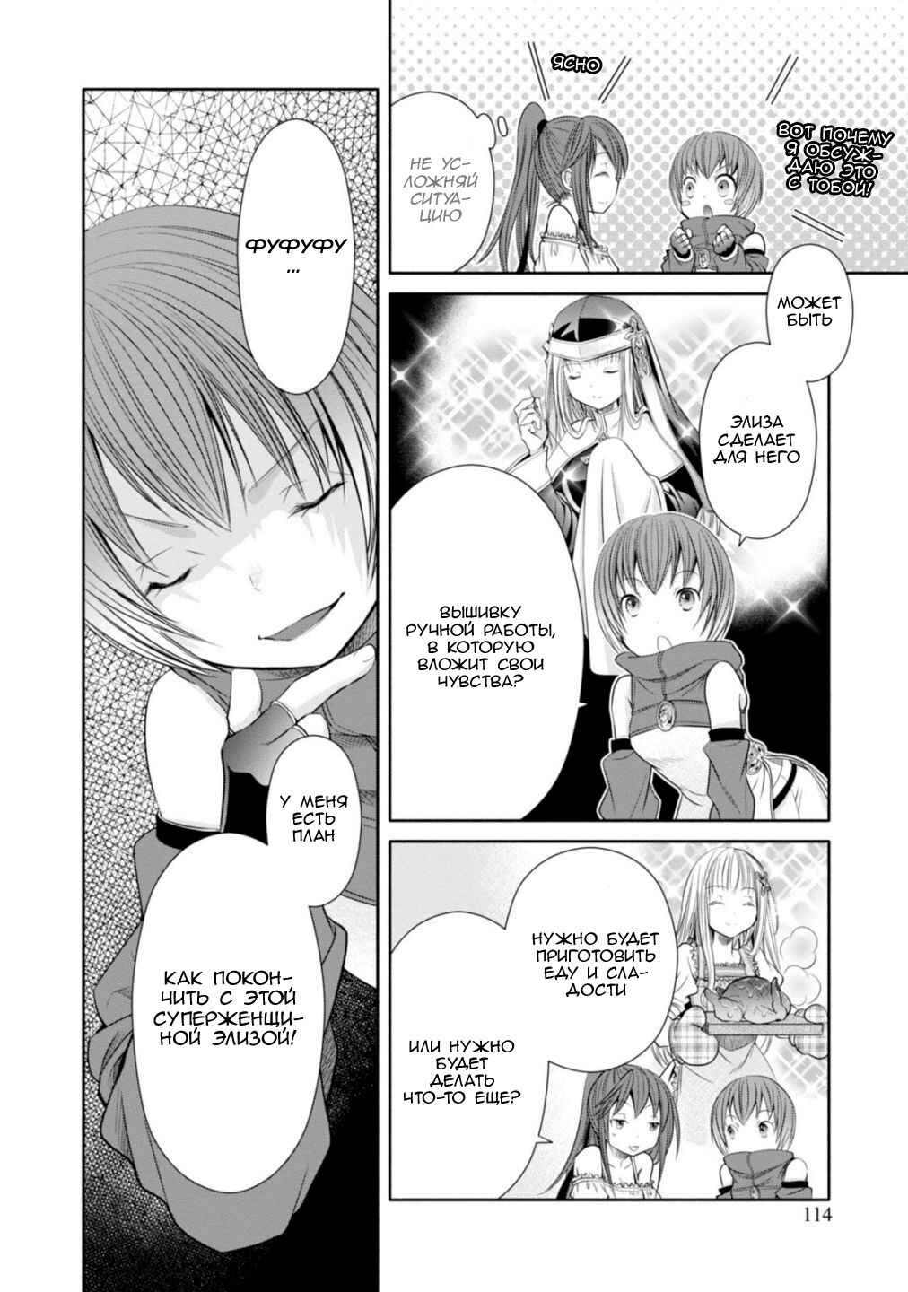Chapter 21 - Page 6