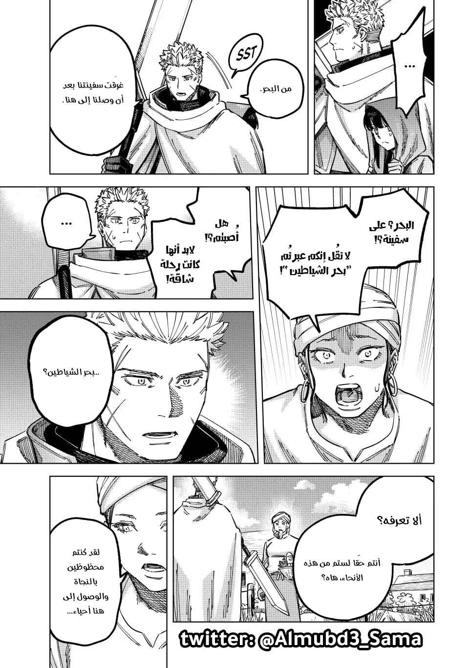 Chapter 3 - Page 14