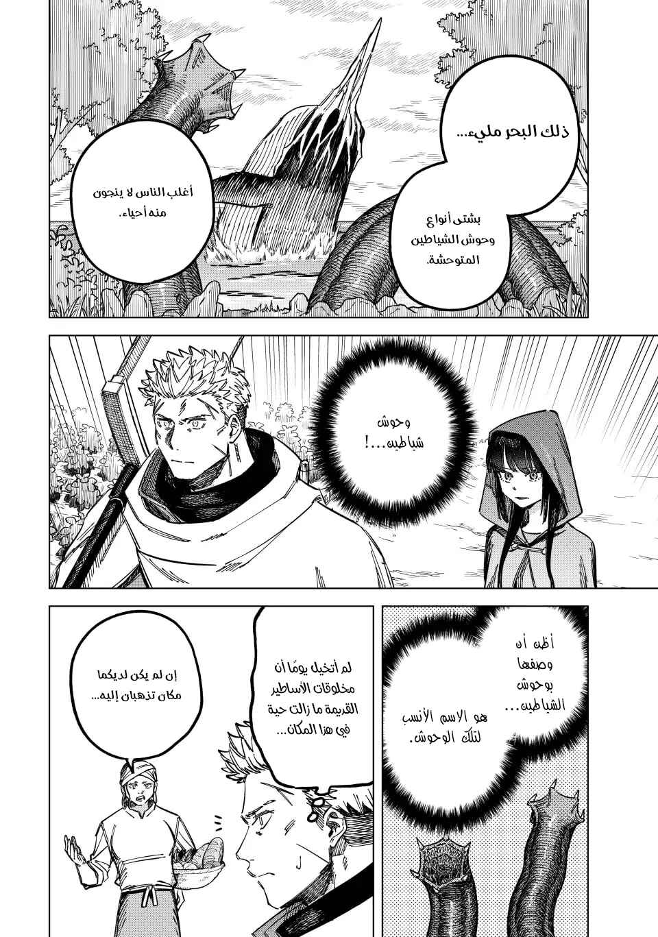 Chapter 3 - Page 15