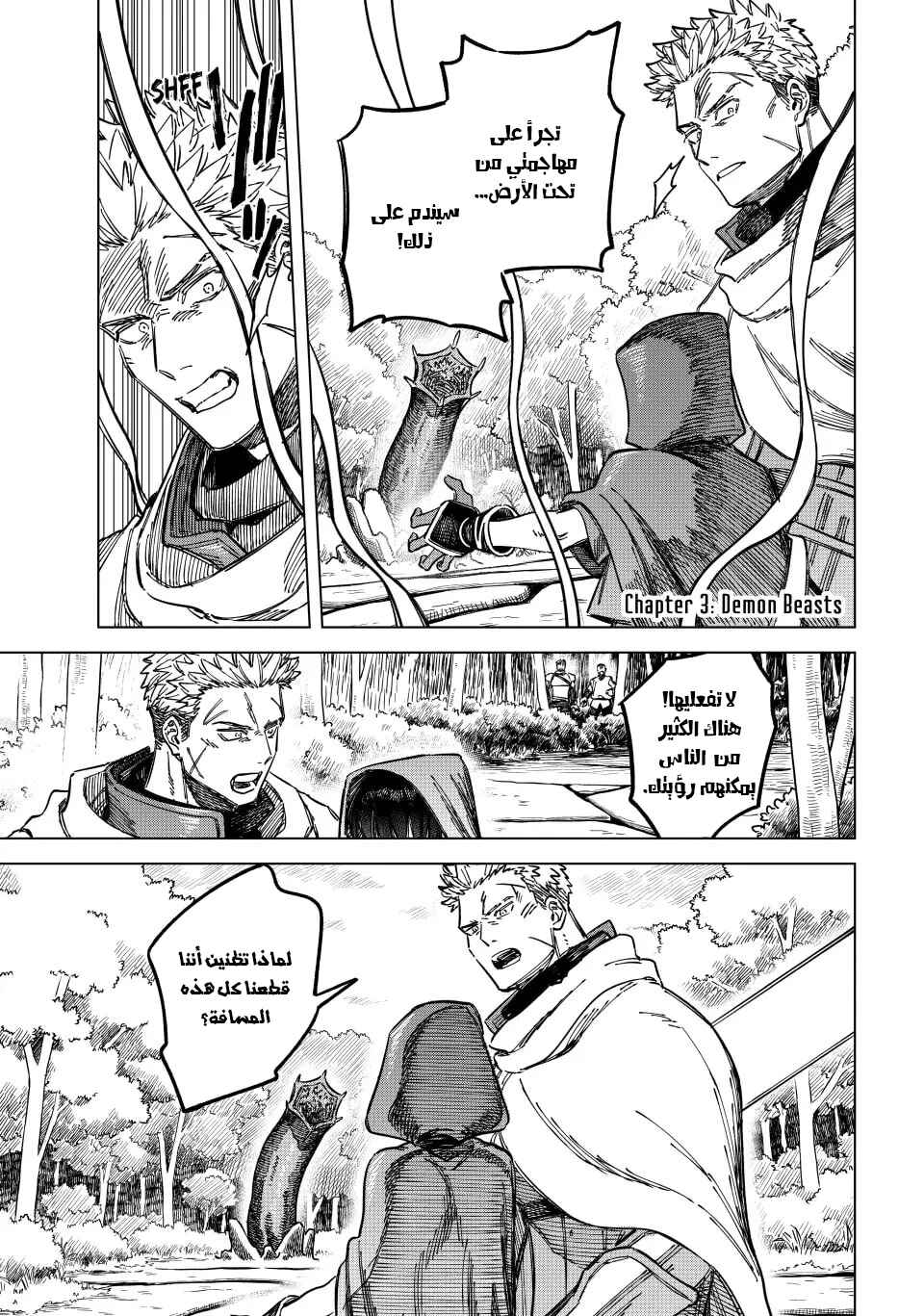Chapter 3 - Page 2