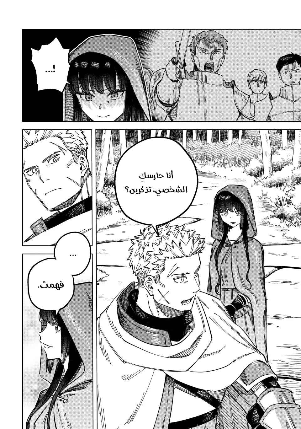 Chapter 3 - Page 3