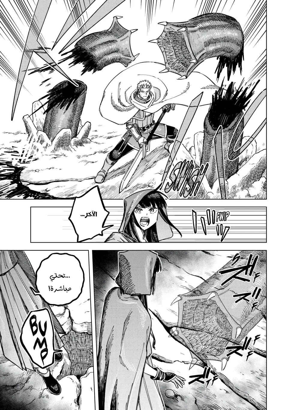Chapter 3 - Page 6