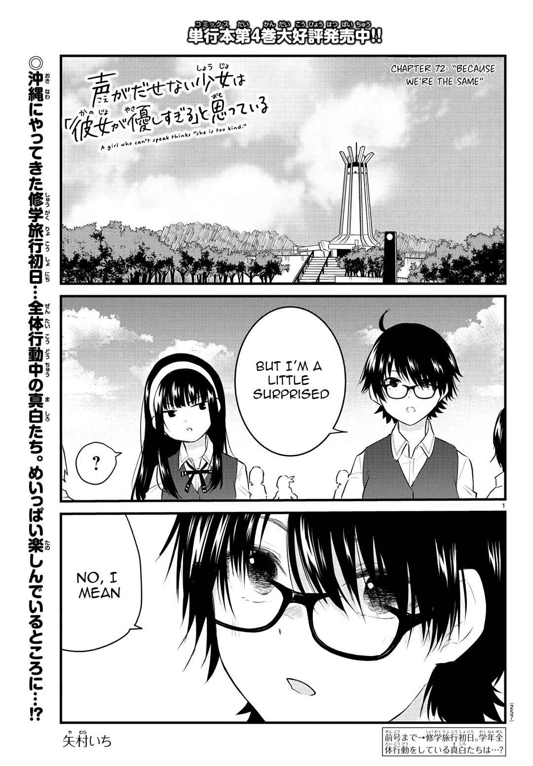 Chapter 72 - Page 1