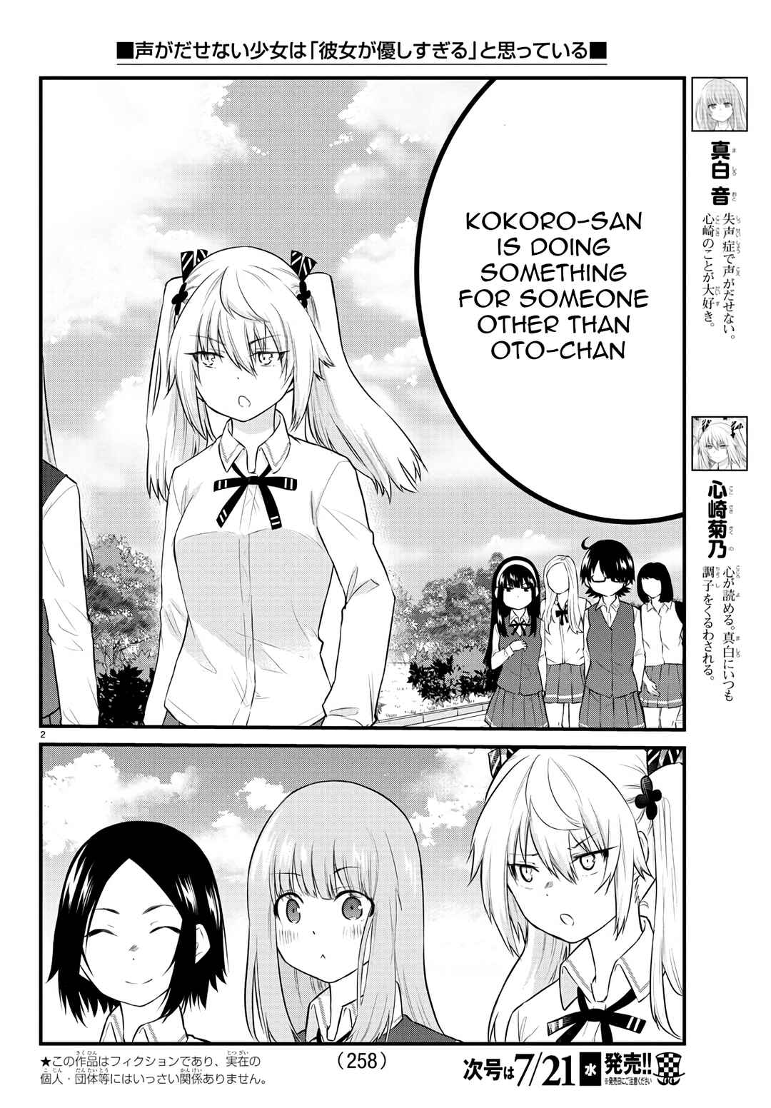 Chapter 72 - Page 2