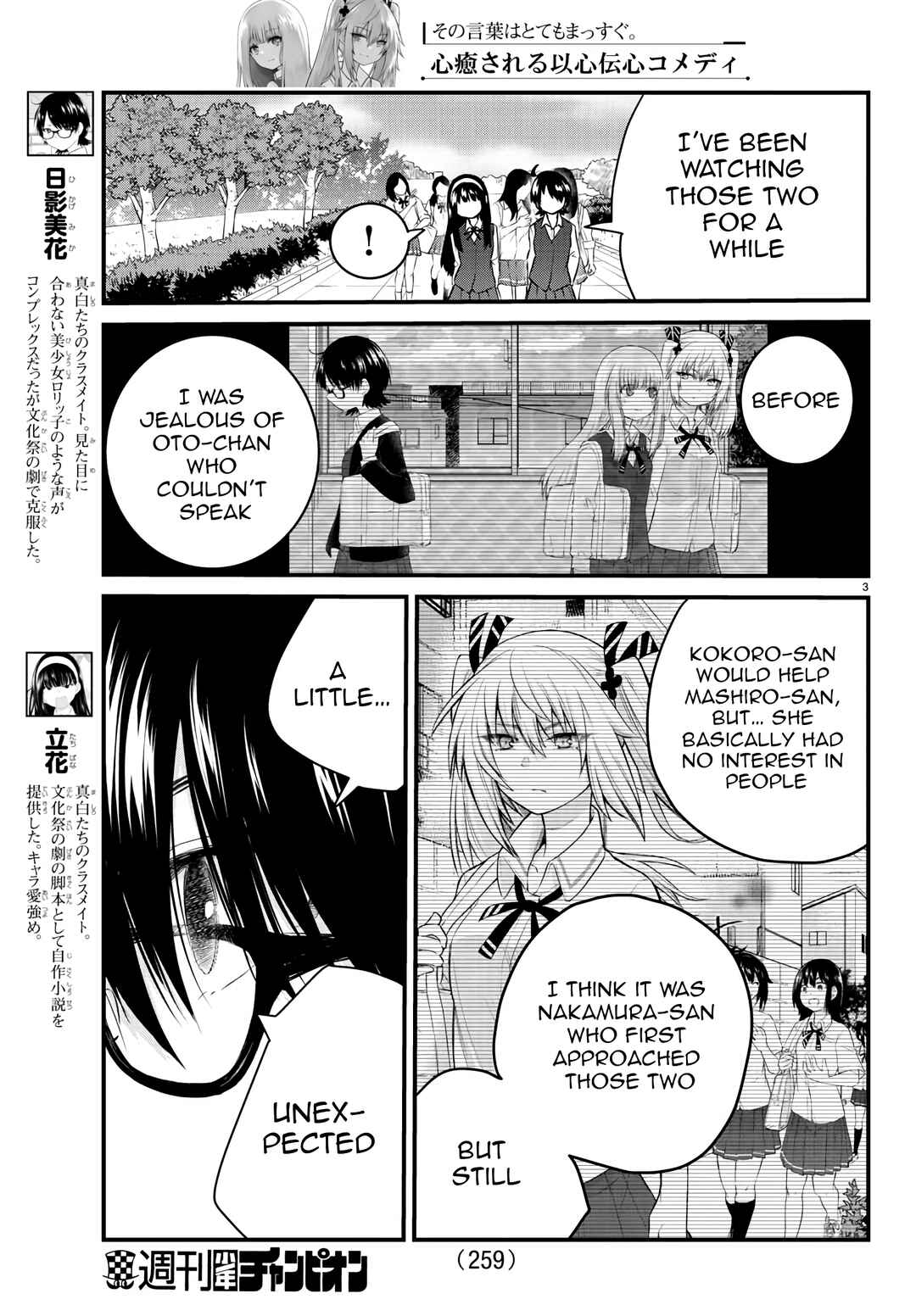 Chapter 72 - Page 3