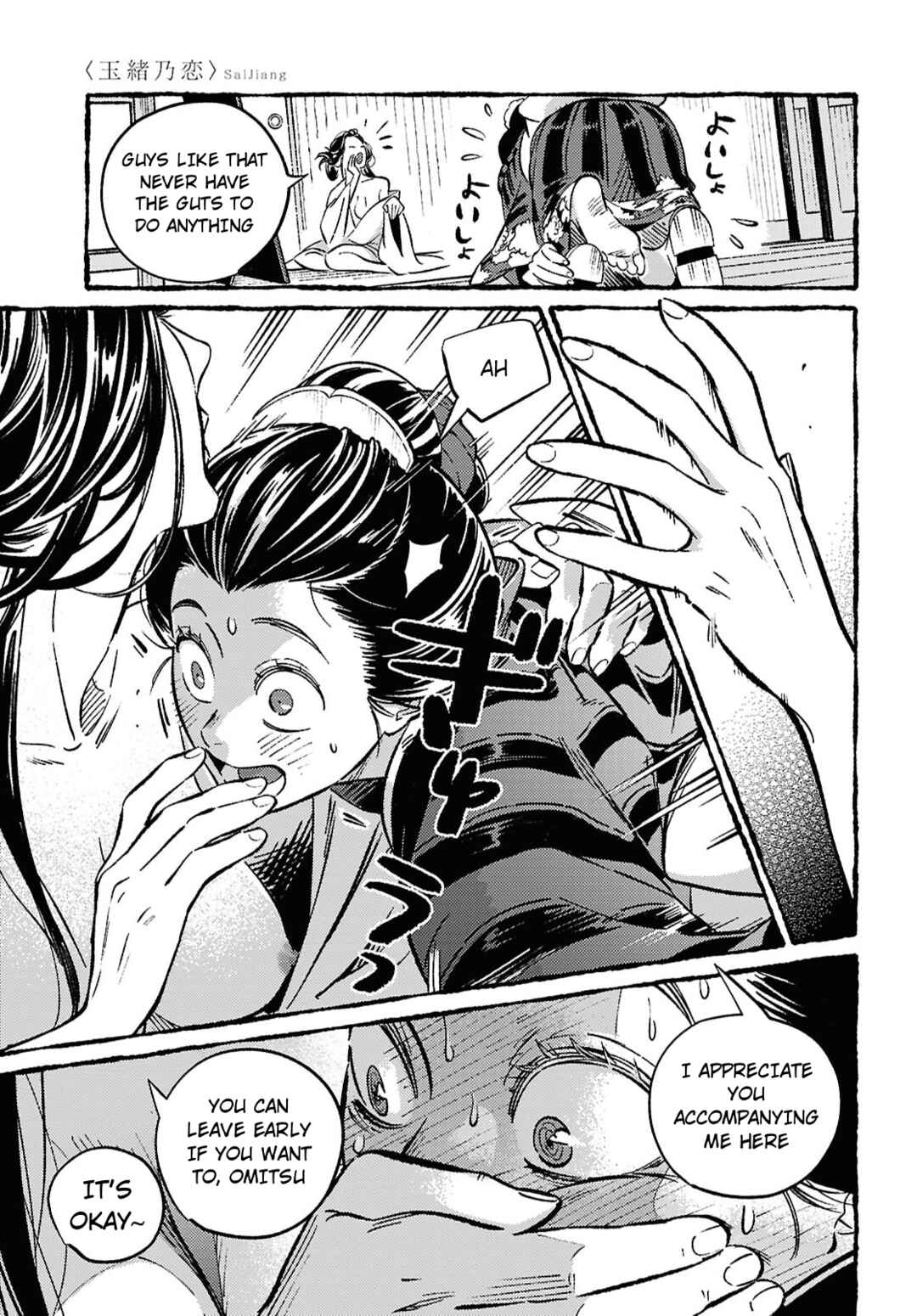 Chapter ? - Page 12