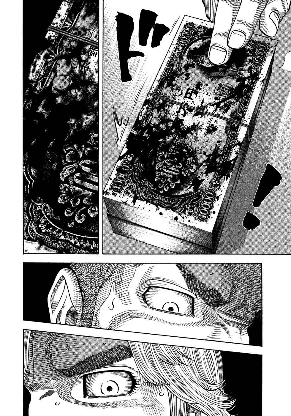 Chapter 112 - Page 7