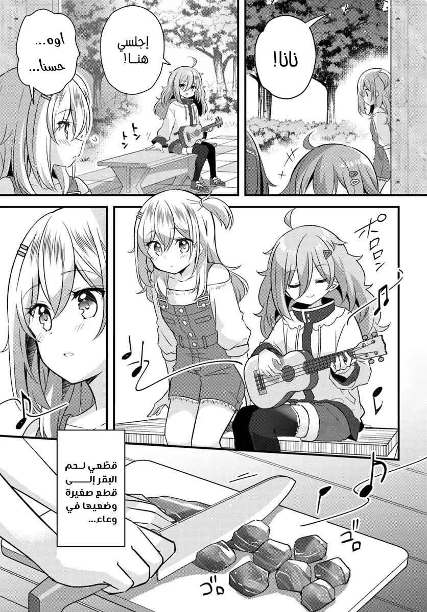 Chapter 6.2 - Page 1