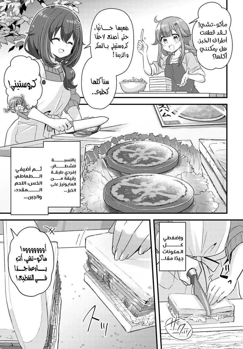 Chapter 6.2 - Page 3