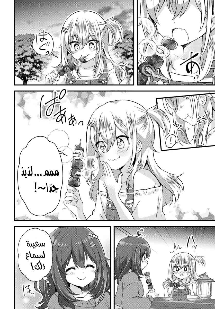 Chapter 6.2 - Page 6