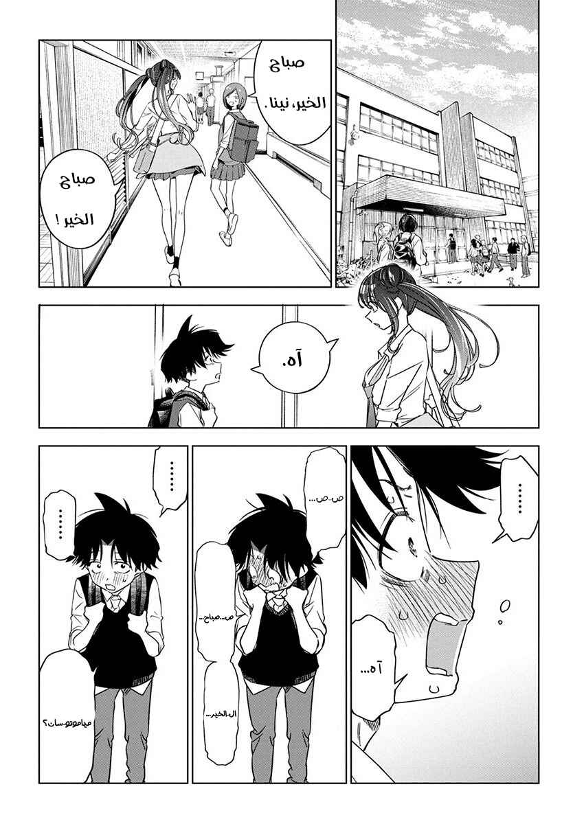 Chapter 18 - Page 4