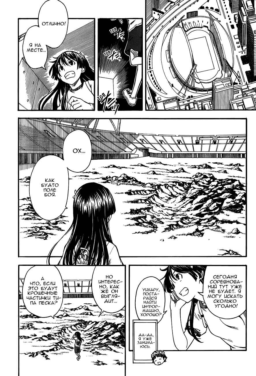 Chapter 47 - Page 14