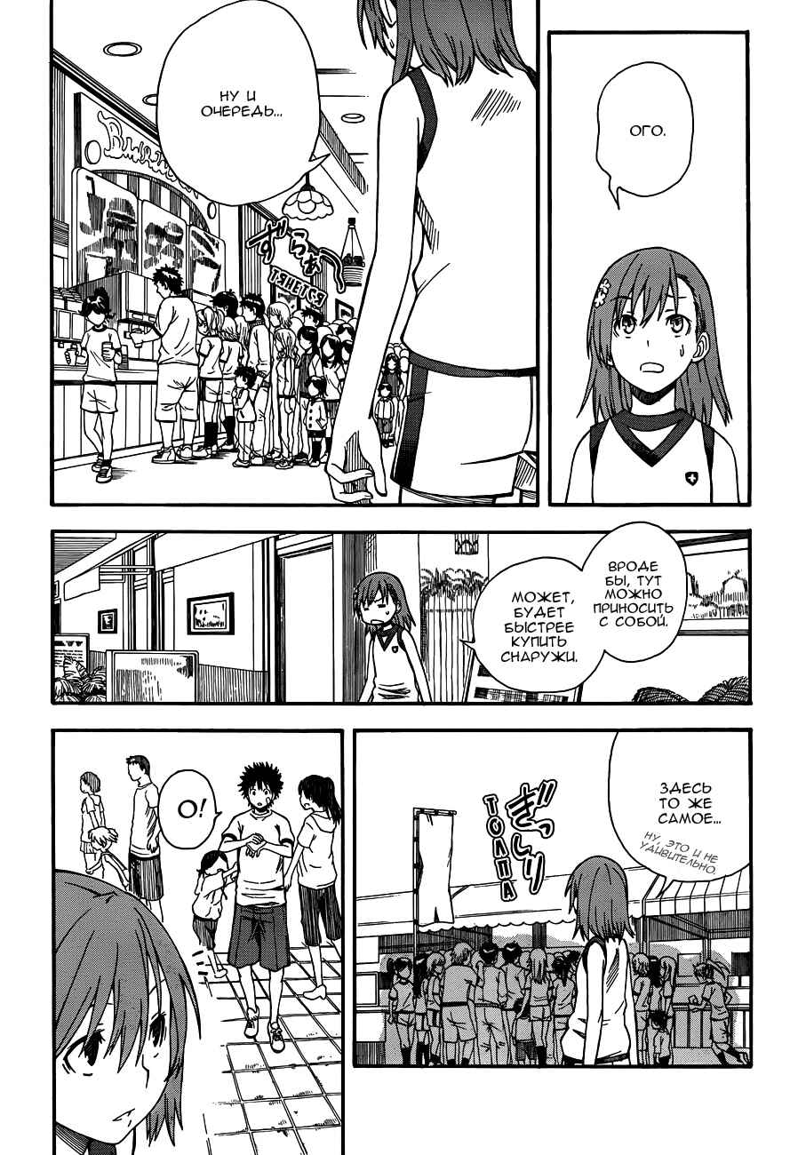 Chapter 47 - Page 4