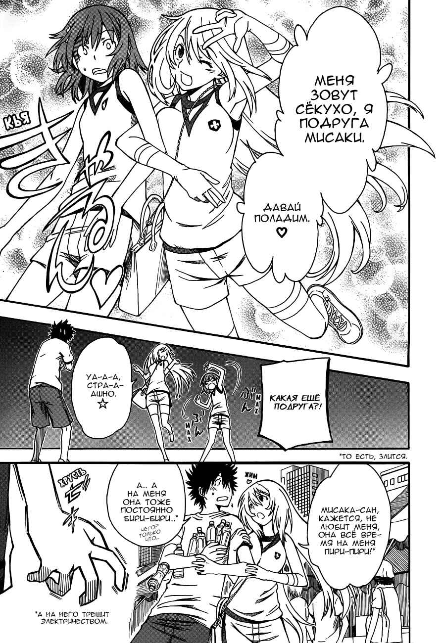 Chapter 47 - Page 9