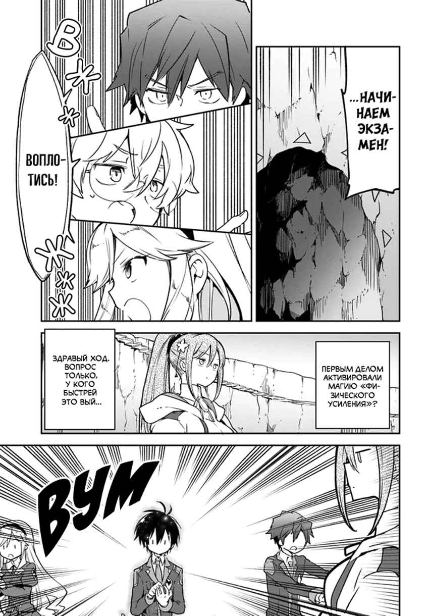Chapter 20 - Page 1