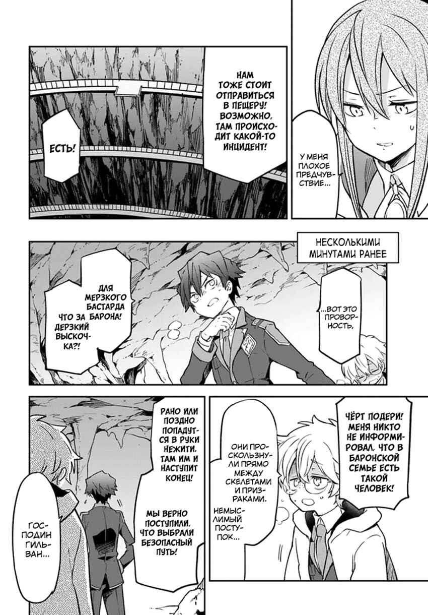 Chapter 20 - Page 16