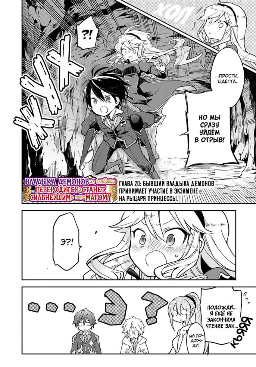 Chapter 20 - Page 2