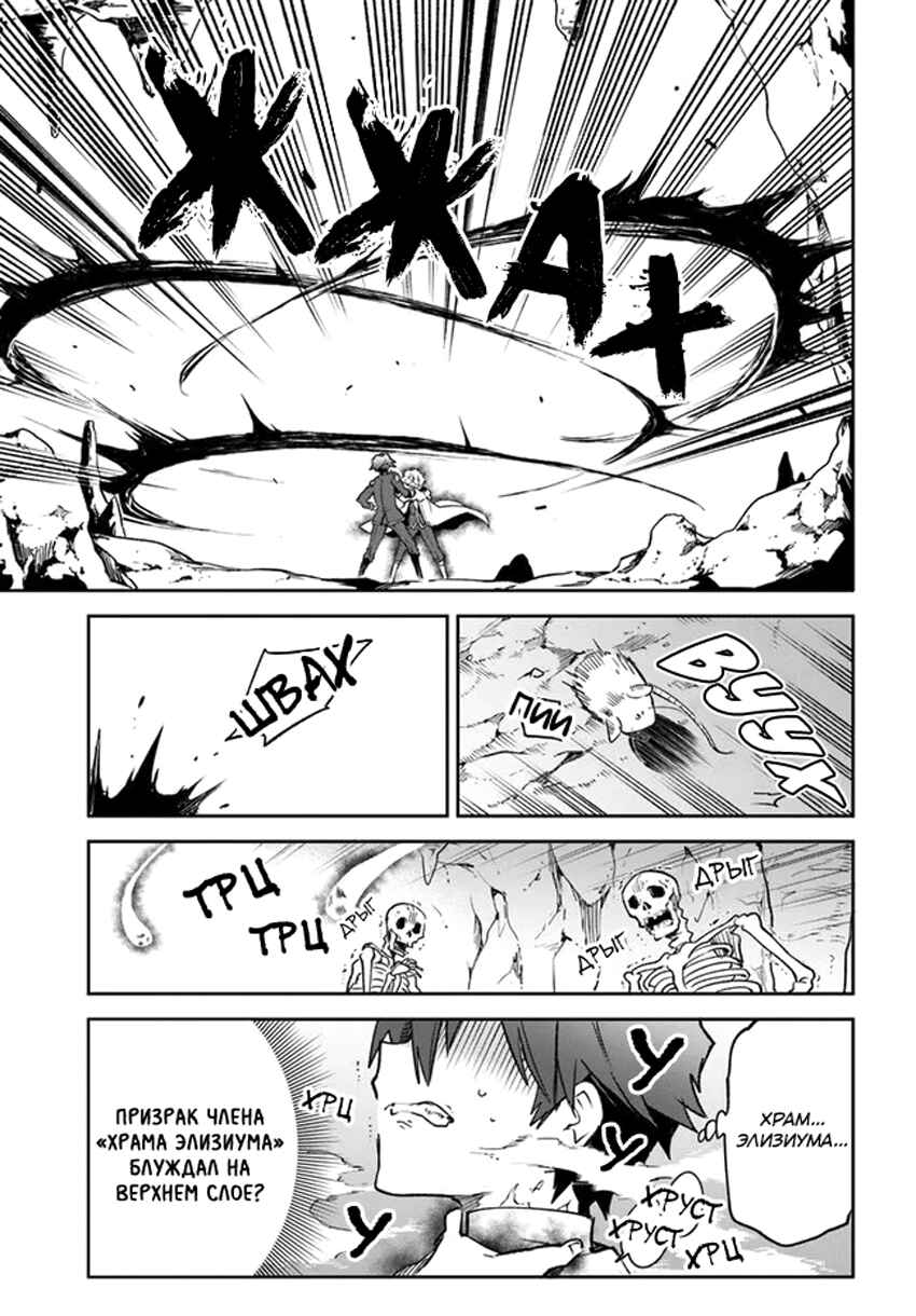 Chapter 20 - Page 25