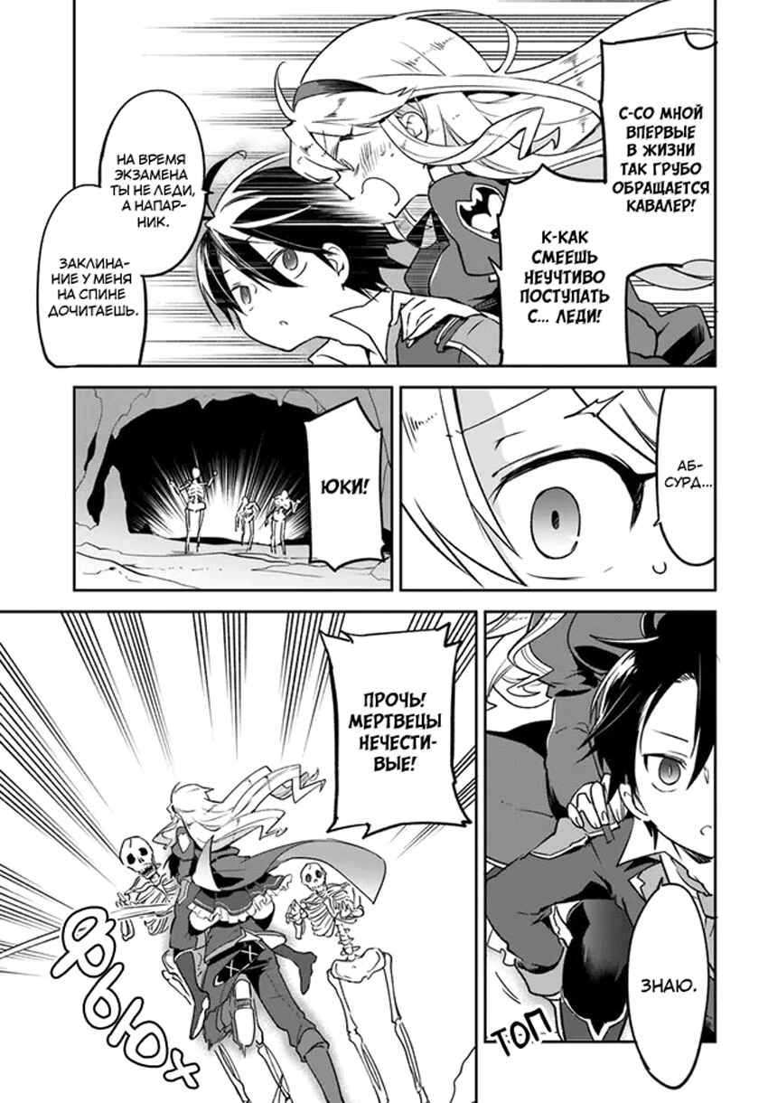 Chapter 20 - Page 3