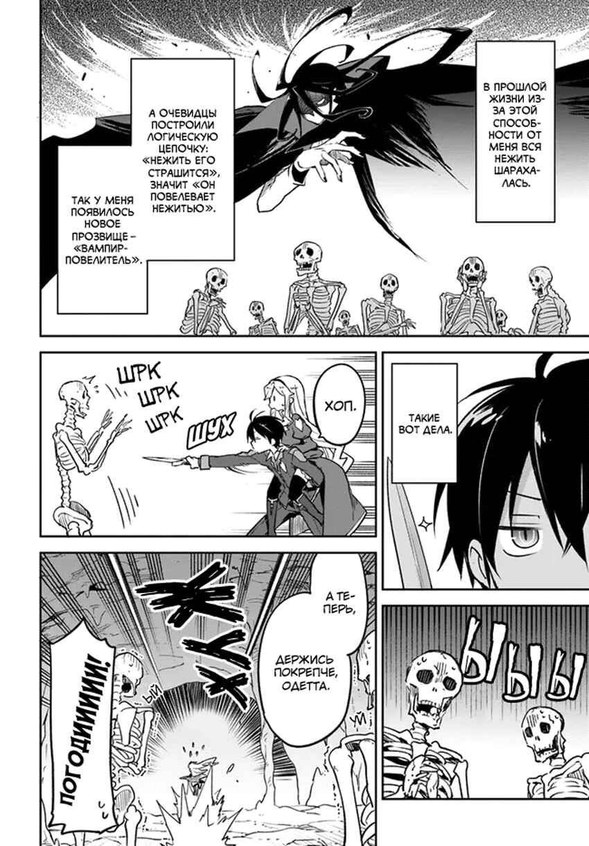 Chapter 20 - Page 6